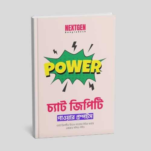 ChatGPT Power Prompts